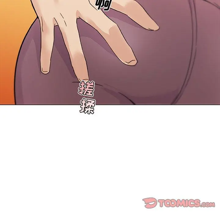 恋你如初恋 第37话 第9页