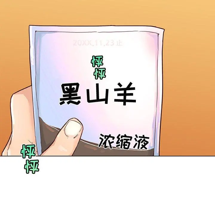 恋你如初恋 第37话 第25页