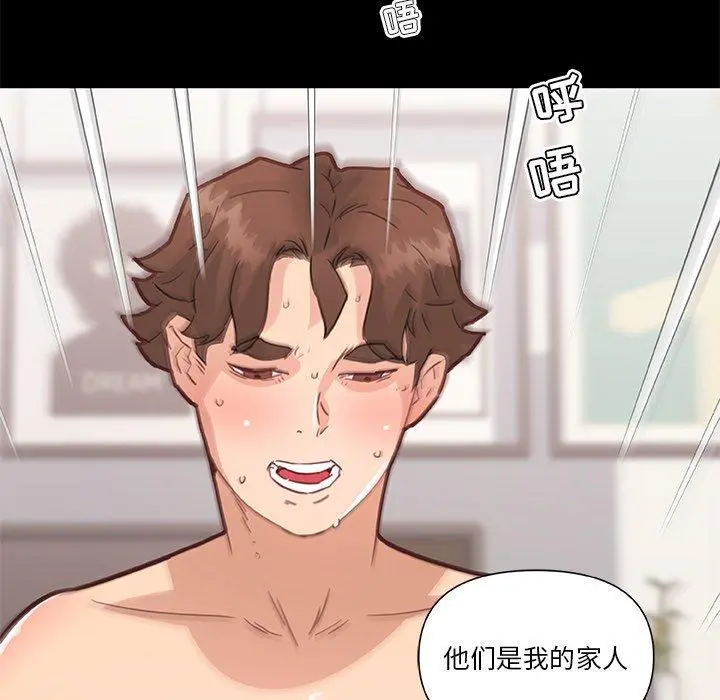 恋你如初恋 第37话 第127页