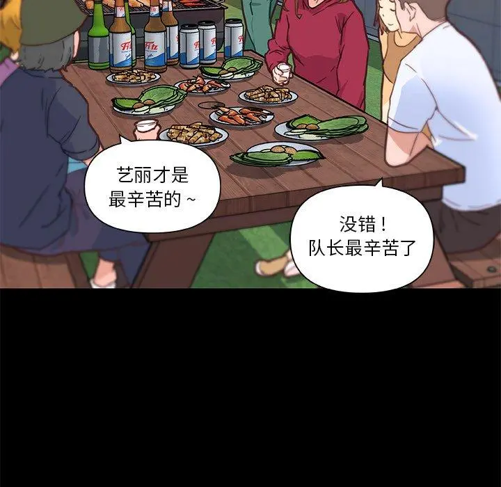 恋你如初恋 第37话 第103页