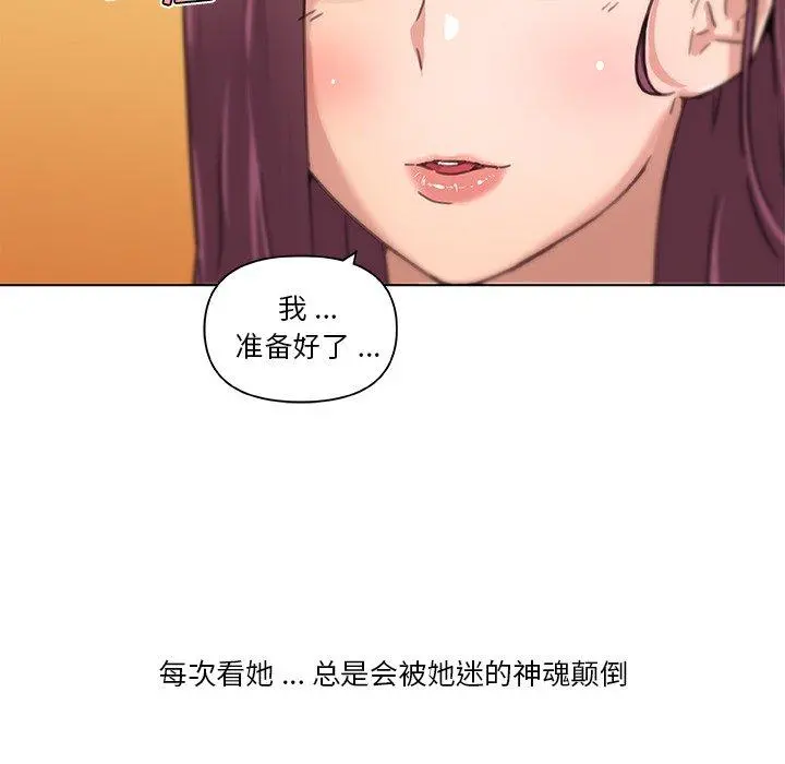 恋你如初恋 第37话 第40页