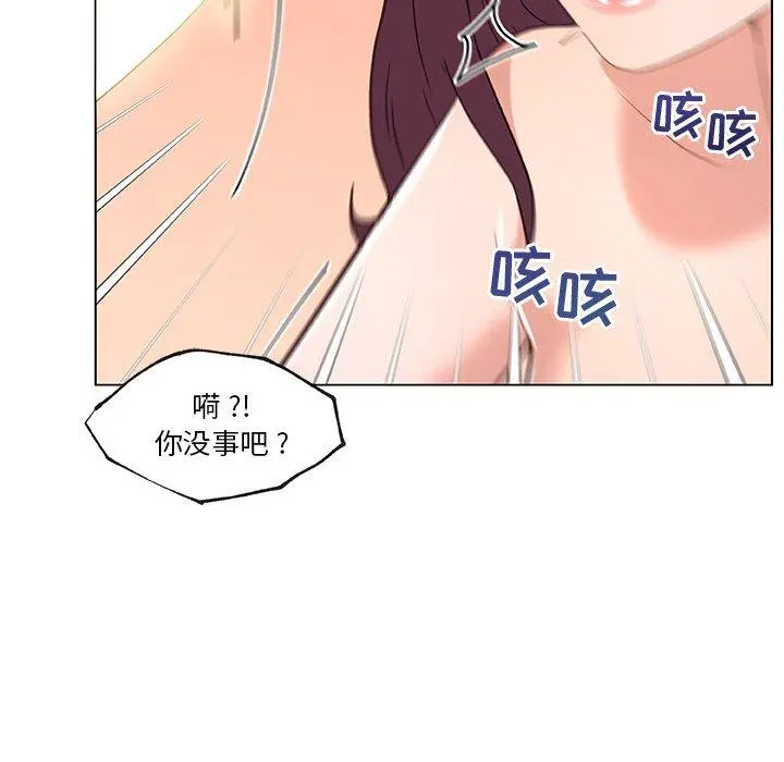 恋你如初恋 第37话 第78页