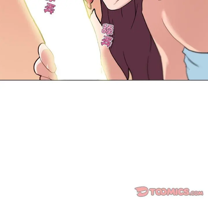 恋你如初恋 第37话 第63页
