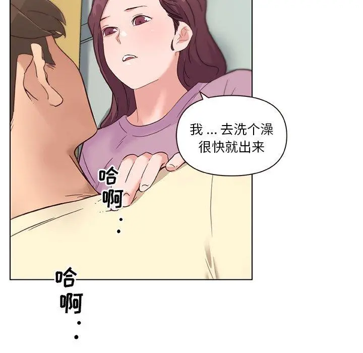 恋你如初恋 第37话 第14页