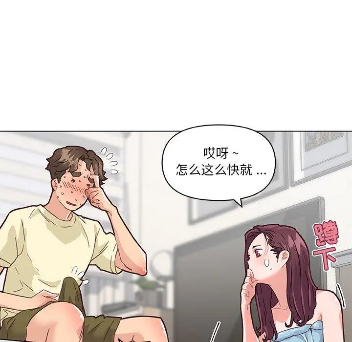 恋你如初恋 第37话 第49页