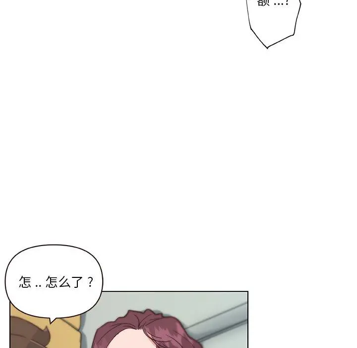 恋你如初恋 第37话 第13页