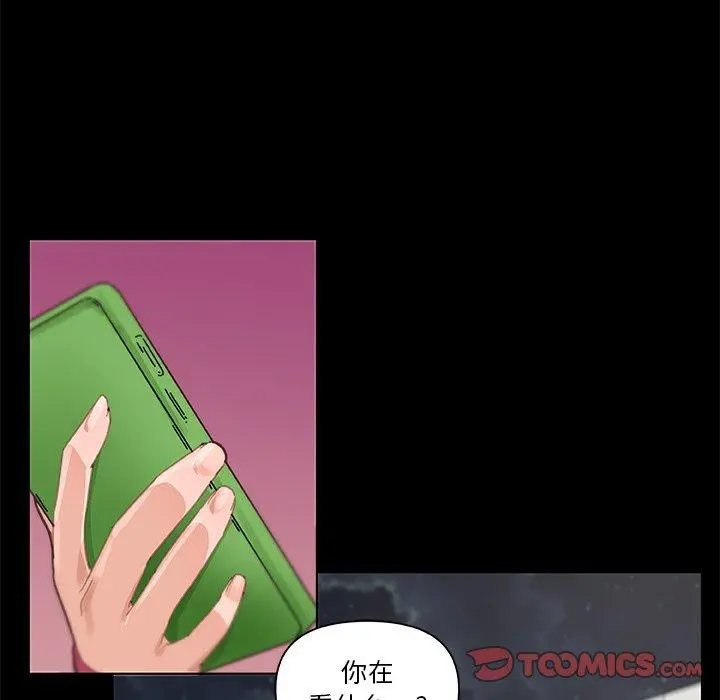 恋你如初恋 第37话 第117页