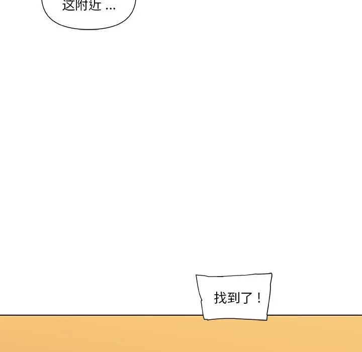 恋你如初恋 第37话 第24页