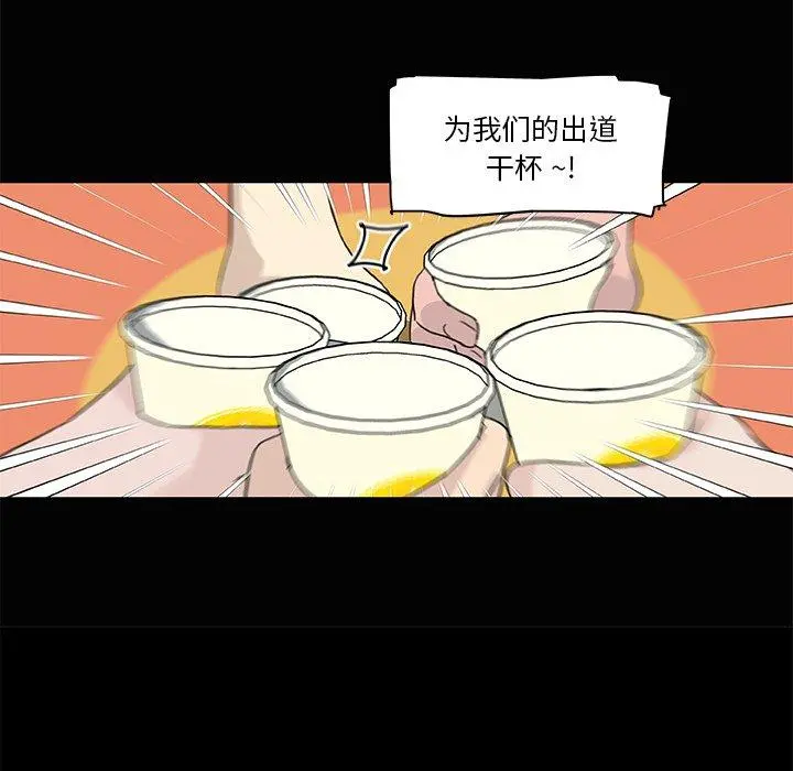 恋你如初恋 第37话 第101页