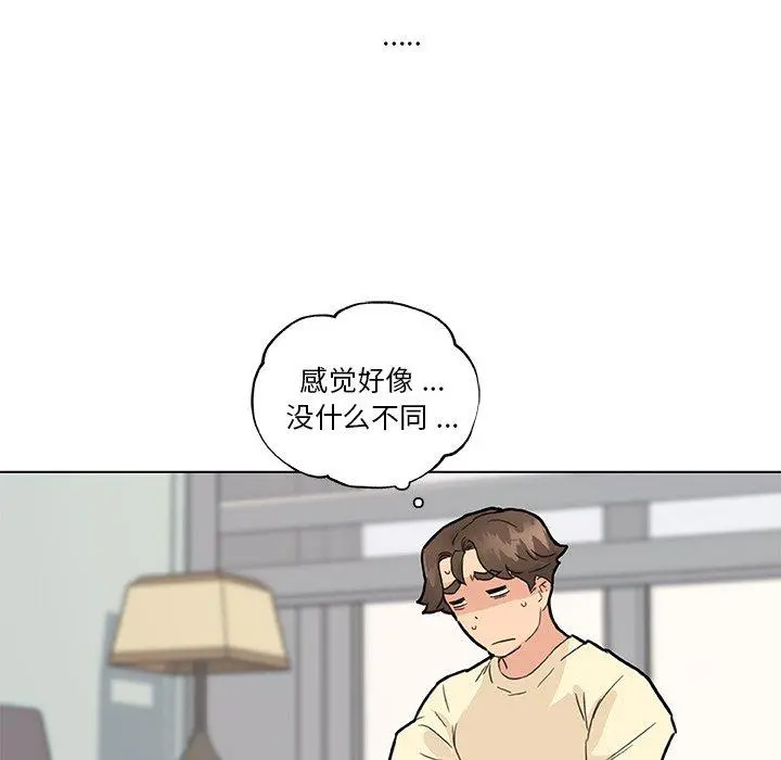 恋你如初恋 第37话 第32页