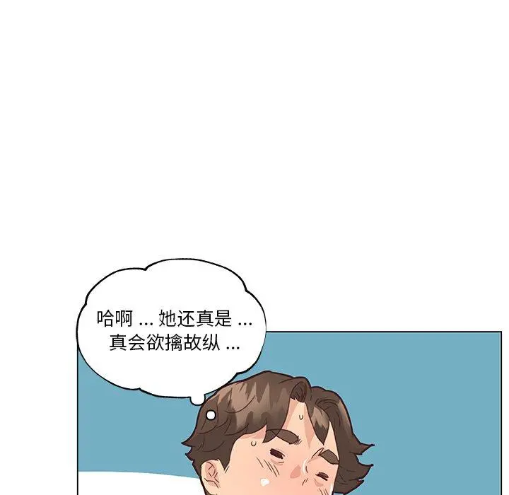 恋你如初恋 第37话 第19页