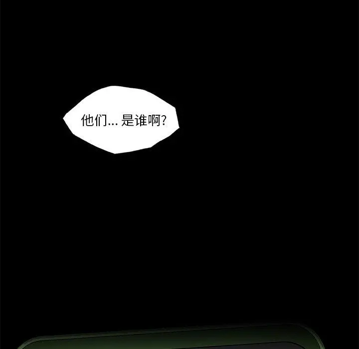 恋你如初恋 第37话 第124页