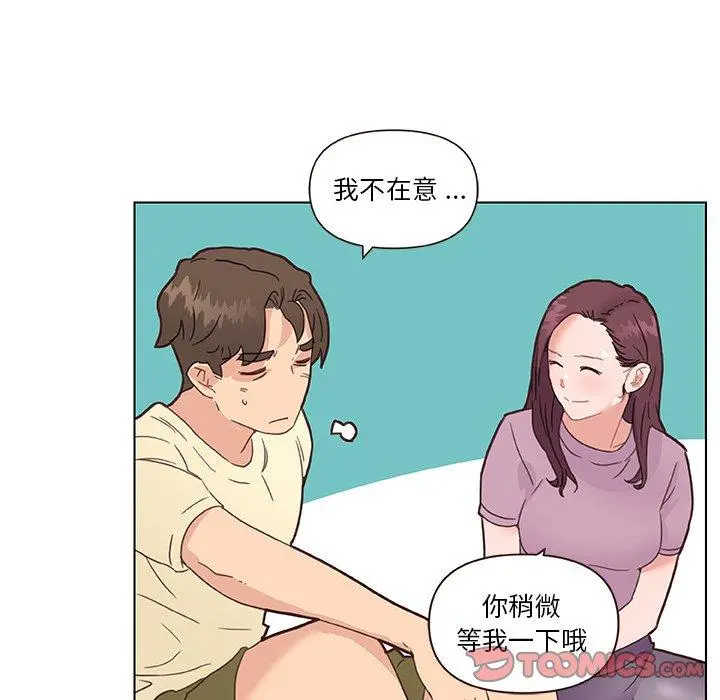 恋你如初恋 第37话 第15页