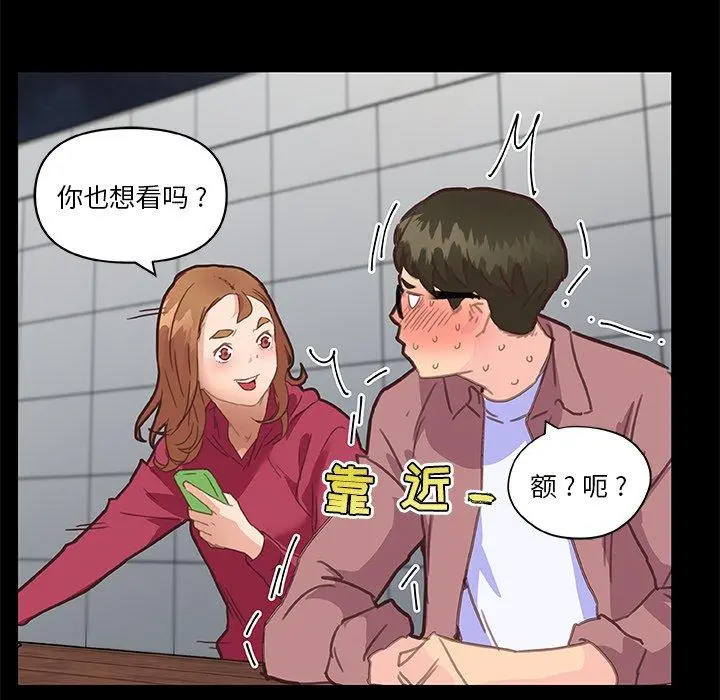 恋你如初恋 第37话 第119页
