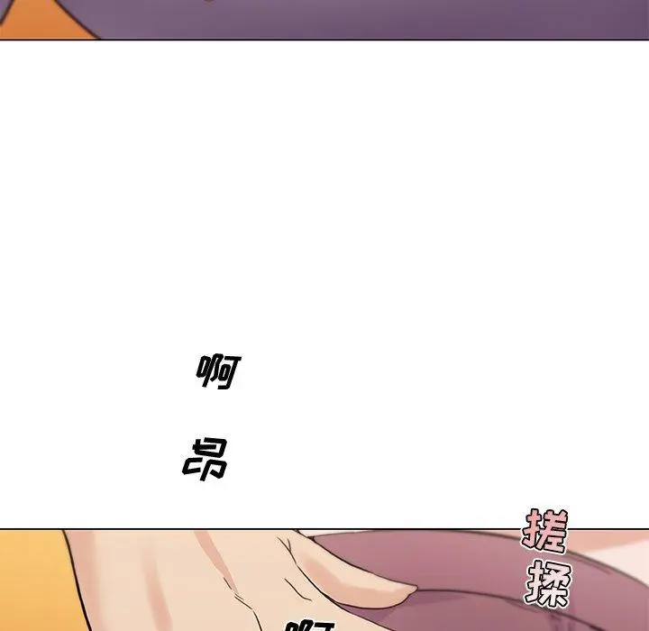 恋你如初恋 第37话 第8页
