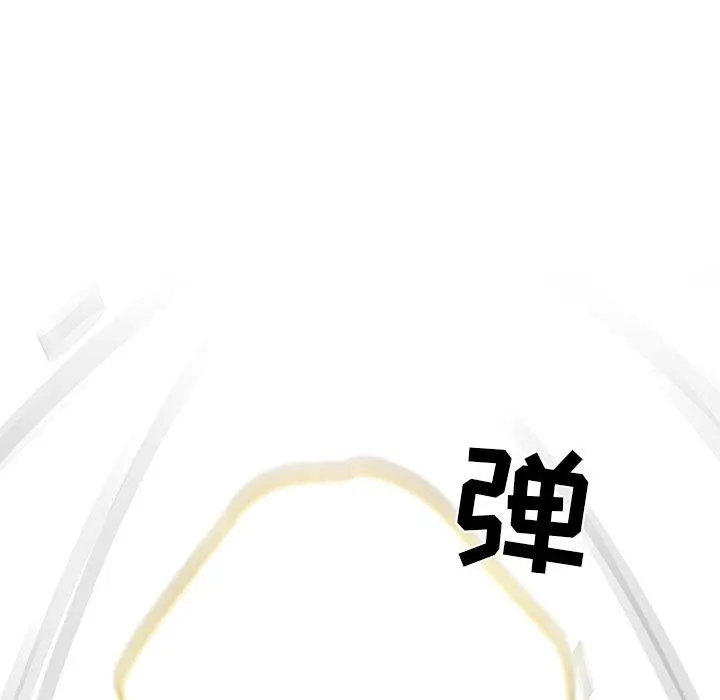 恋你如初恋 第37话 第52页