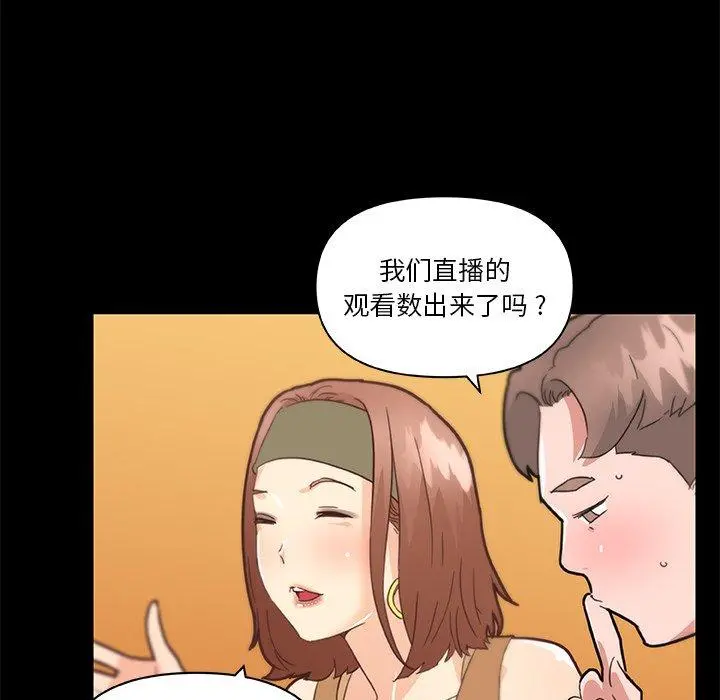 恋你如初恋 第37话 第104页