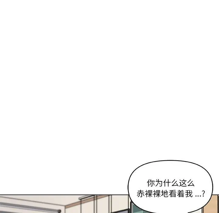 恋你如初恋 第37话 第42页