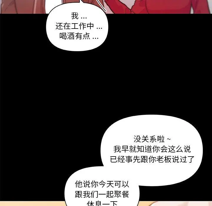 恋你如初恋 第37话 第108页