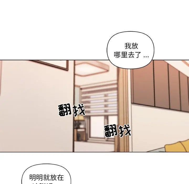 恋你如初恋 第37话 第23页
