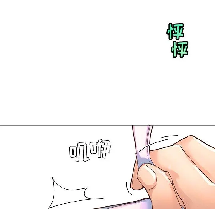 恋你如初恋 第37话 第26页
