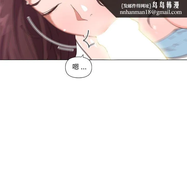恋你如初恋 第37话 第66页