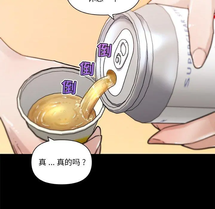 恋你如初恋 第37话 第109页