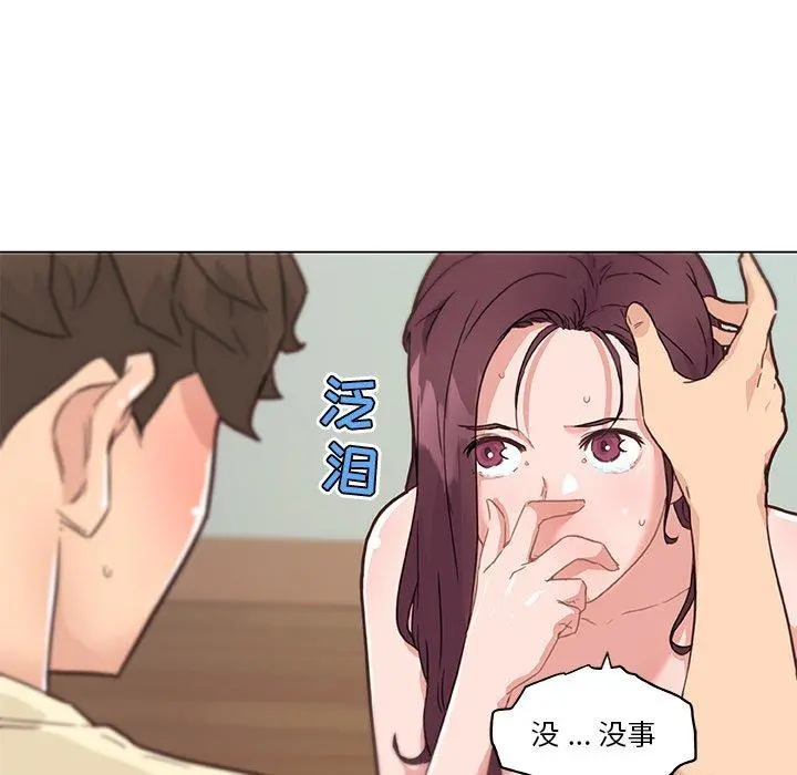 恋你如初恋 第37话 第79页
