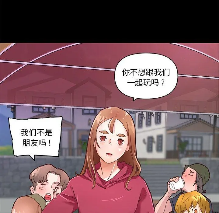 恋你如初恋 第37话 第112页