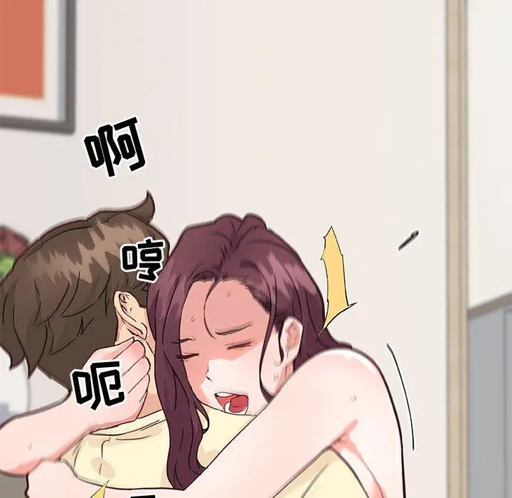 恋你如初恋 第37话 第96页