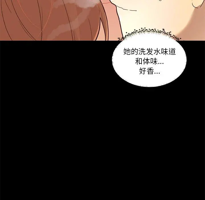恋你如初恋 第37话 第122页