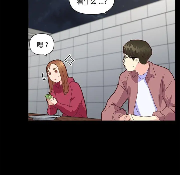 恋你如初恋 第37话 第118页