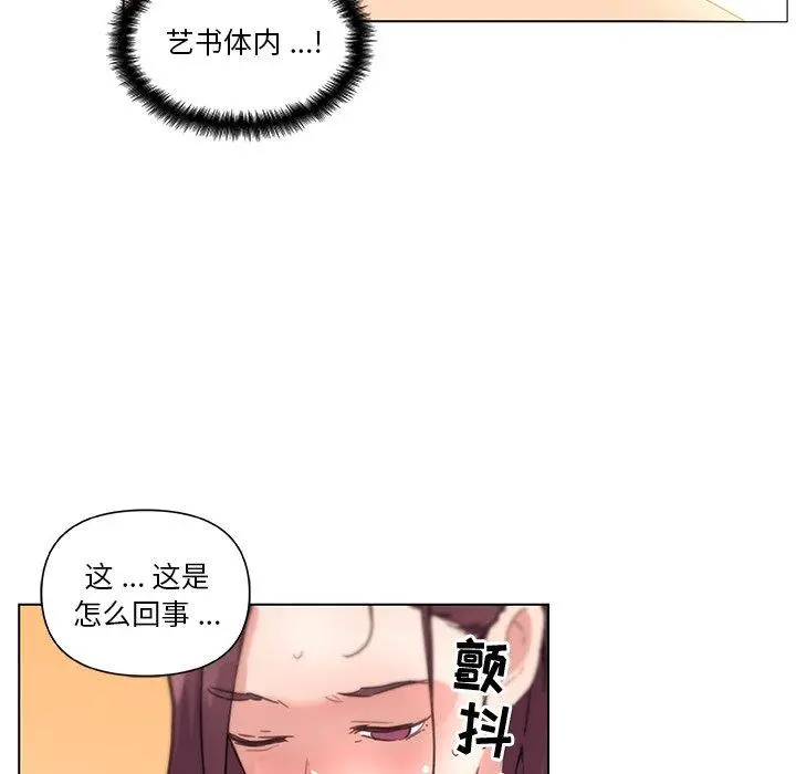 恋你如初恋 第37话 第92页