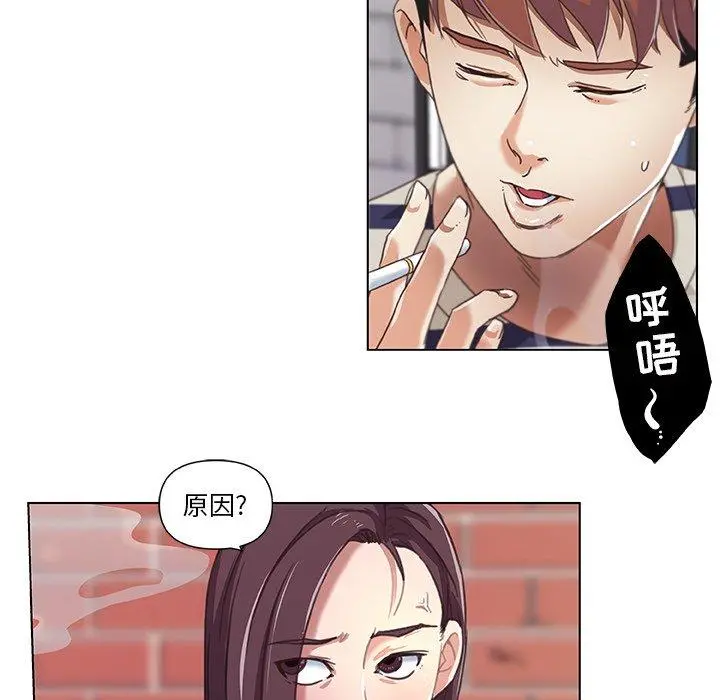 恋你如初恋 第7话 第41页