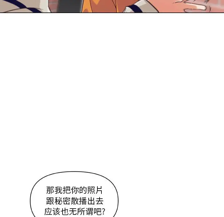 恋你如初恋 第7话 第49页