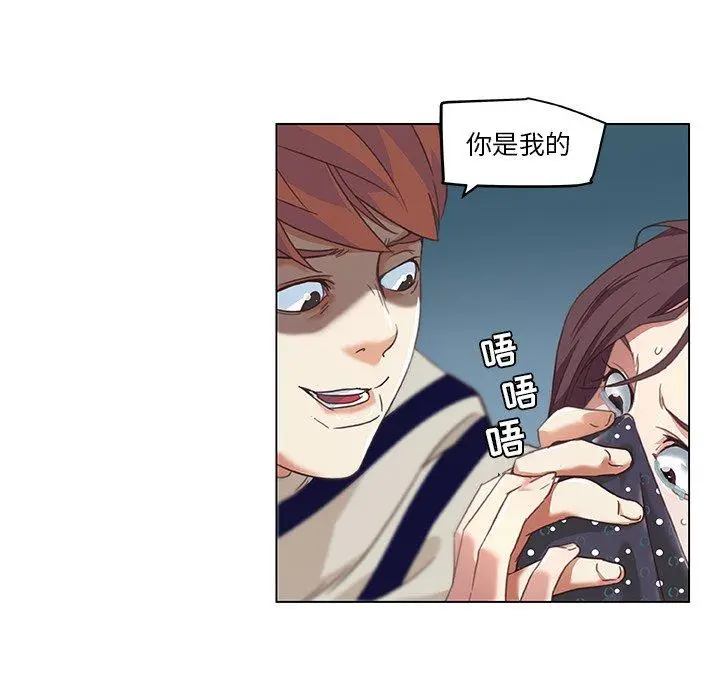 恋你如初恋 第7话 第69页