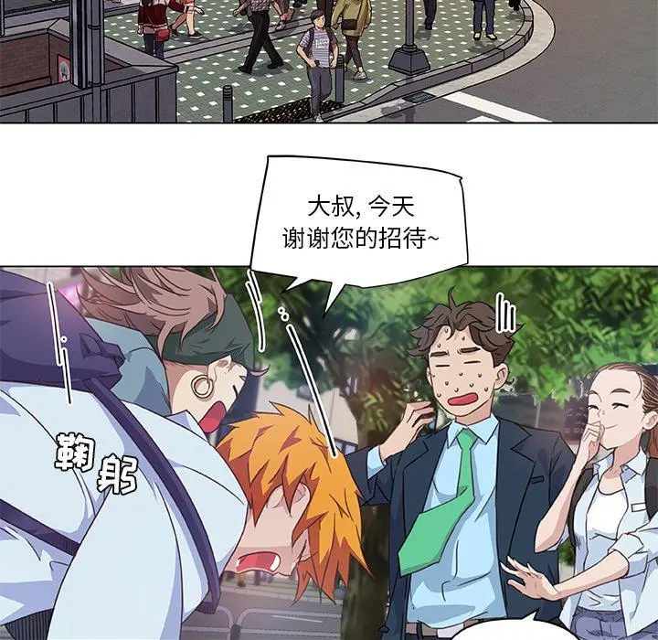 恋你如初恋 第7话 第22页