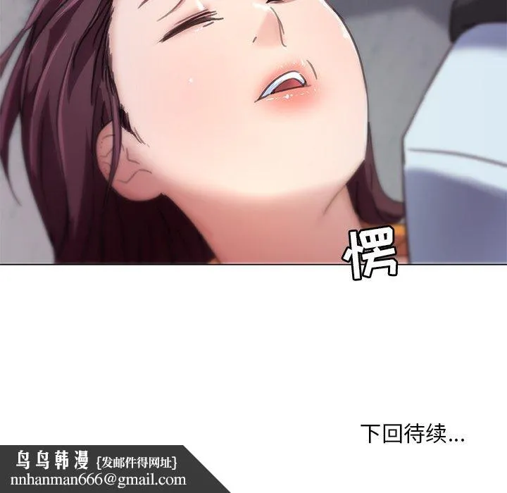 恋你如初恋 第7话 第89页