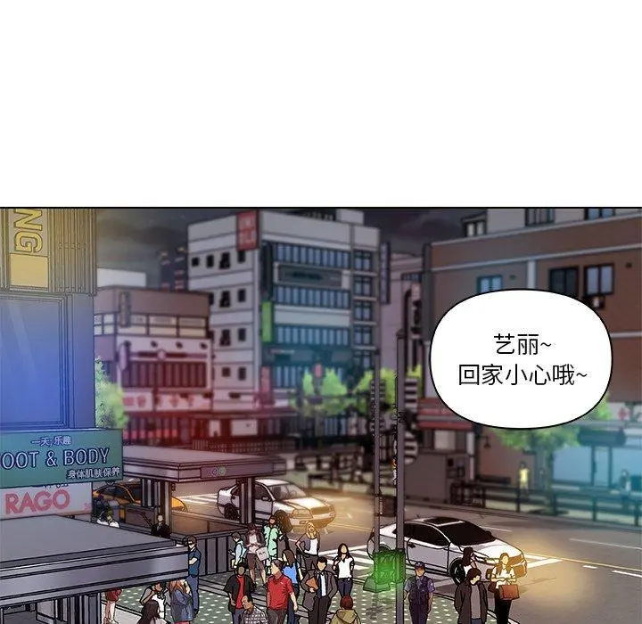 恋你如初恋 第7话 第21页