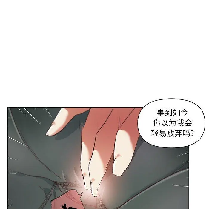 恋你如初恋 第7话 第70页
