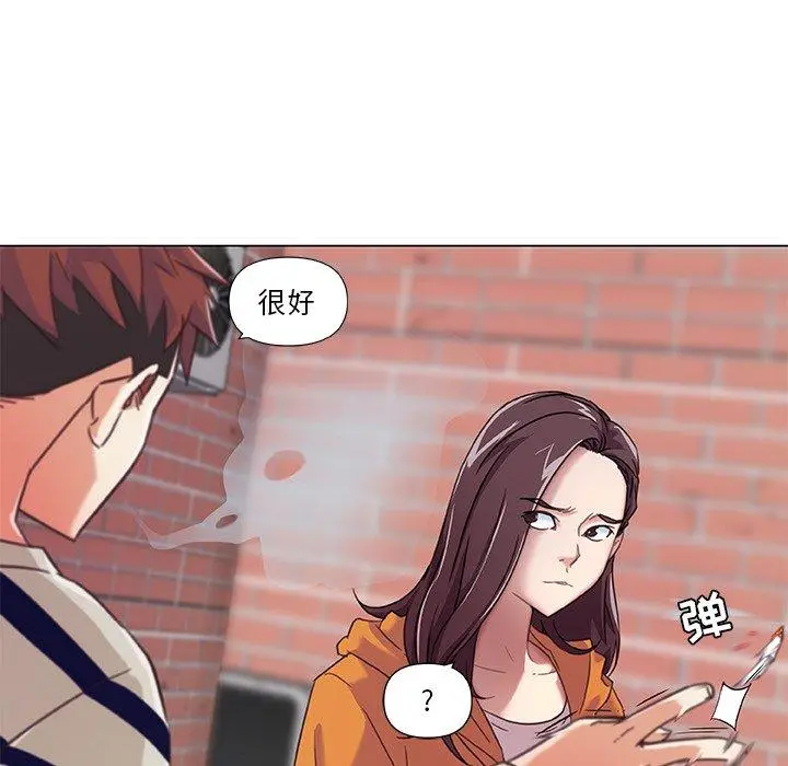 恋你如初恋 第7话 第48页