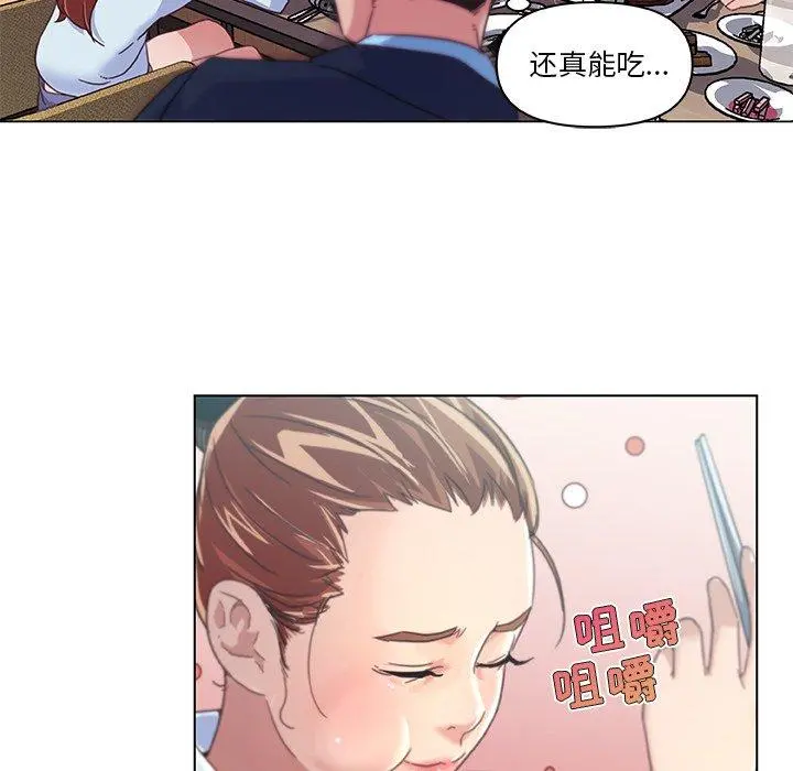 恋你如初恋 第7话 第14页