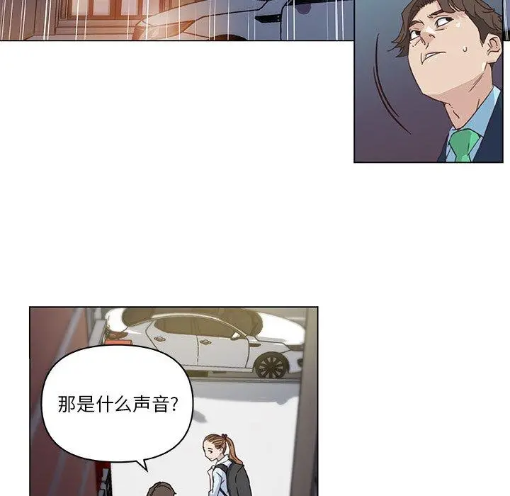 恋你如初恋 第7话 第61页