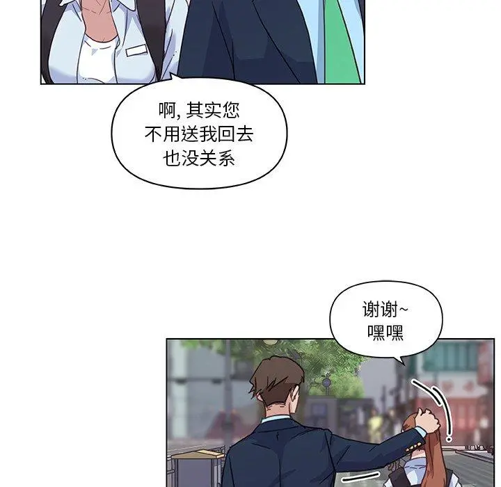 恋你如初恋 第7话 第24页