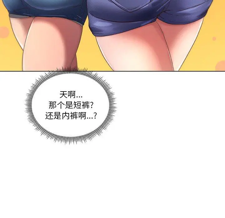 恋你如初恋 第7话 第20页