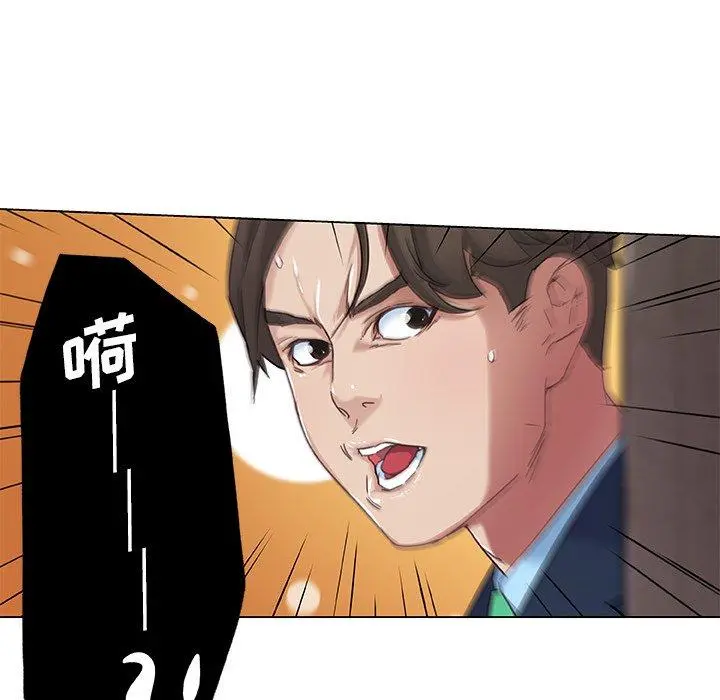 恋你如初恋 第7话 第64页