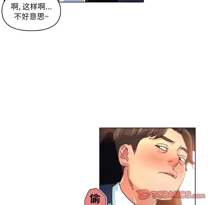 恋你如初恋 第7话 第34页