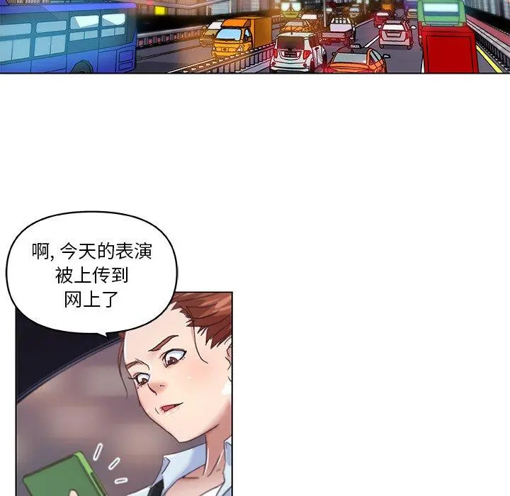 恋你如初恋 第7话 第29页