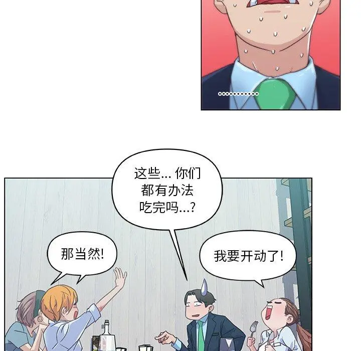 恋你如初恋 第7话 第12页