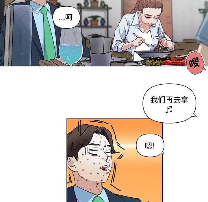 恋你如初恋 第7话 第17页